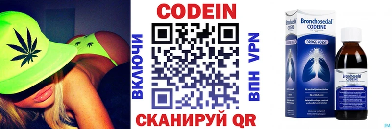 Кодеиновый сироп Lean Purple Drank  kraken ONION  Микунь 