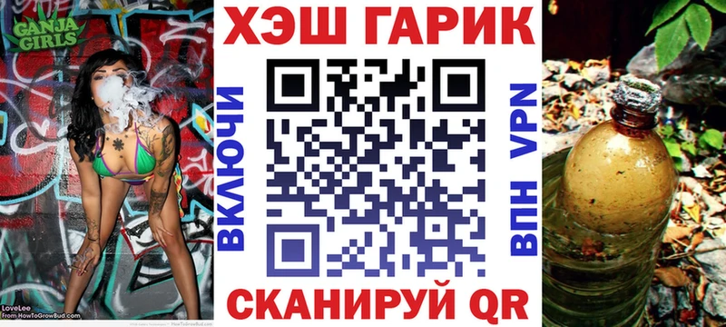 ГАШ VHQ  hydra зеркало  Микунь  магазин продажи  